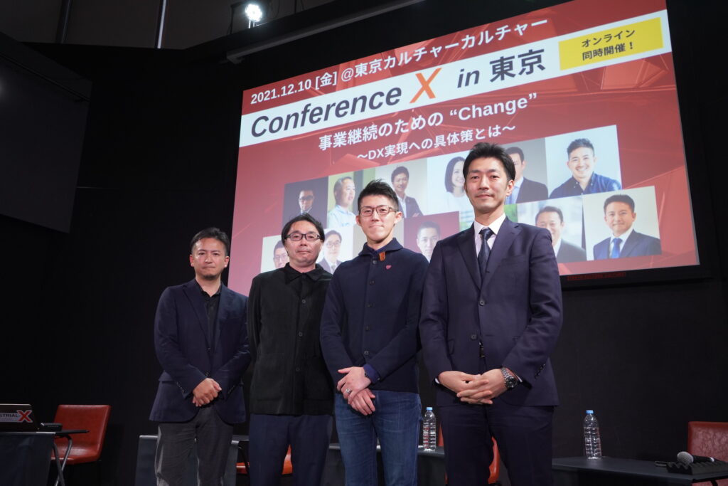 Conference X in 東京2022